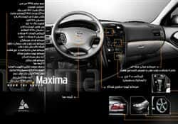 خودروی داخلی نیسان ماکسیما Maxima36647thumbnail