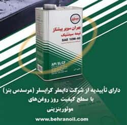 روغن موتور ایرانی  بهران سوپر پیشتاز 4 لیتری37394thumbnail