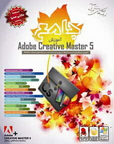 نرم افزار پانا Adobe Creative Suite 545487