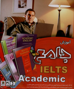 نرم افزار پانا IELTS Academic - 3 CD45504