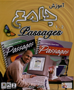 نرم افزار پانا Passages - 3 CD45505