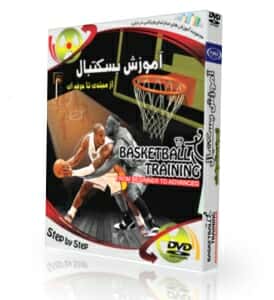نرم افزار پانا آموزش بسکتبال - 1 DVD45529