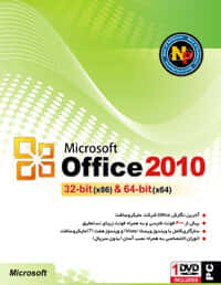 نرم افزار نوین پندار Office 2010 - 32 bit & 64 bit46053