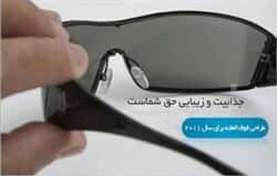 عینک آفتابی پلیس مدل 818054197thumbnail