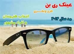 عینک آفتابی ری بن ويفرر شیشه شفاف Wayfarer54233thumbnail