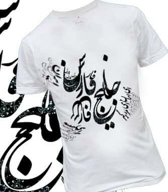 تی شرت T Shirt   طرح خلیج فارس54348