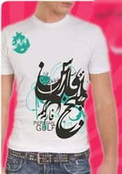 تی شرت T Shirt   طرح خلیج فارس54350thumbnail