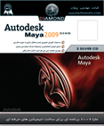 نرم افزار پرنیان Maya 20094529