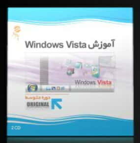 نرم افزار پرند آموزش ویندوز ویستا متوسط Windows Vista22260