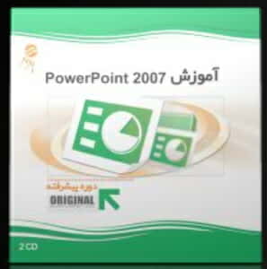 نرم افزار پرند آموزش پاورپوینت 2007 پیشرفته PowerPoint 200722308