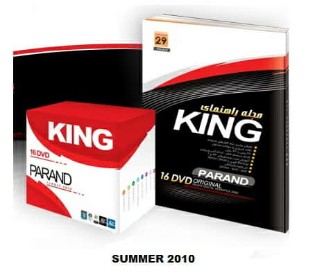 نرم افزار پرند کینگ King 2010 - Summer26157